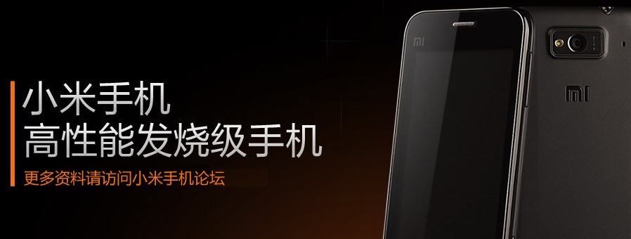 小米联合创始人林斌：如何打造爆款产品？