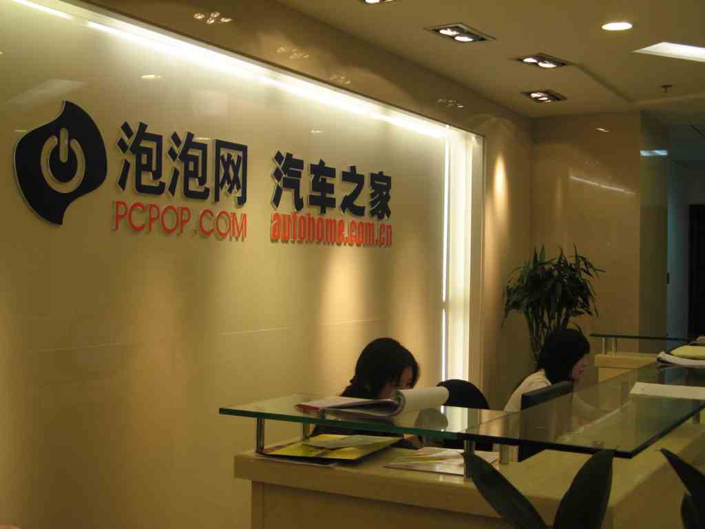 汽车之家李想：做正确的事，不做容易的事