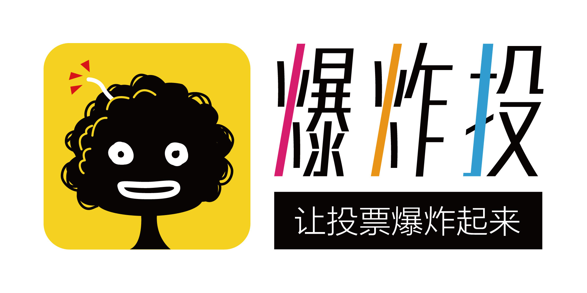 【Startup发布】轻数据投票社区“爆炸投”宣布获米仓资本数百万元天使投资