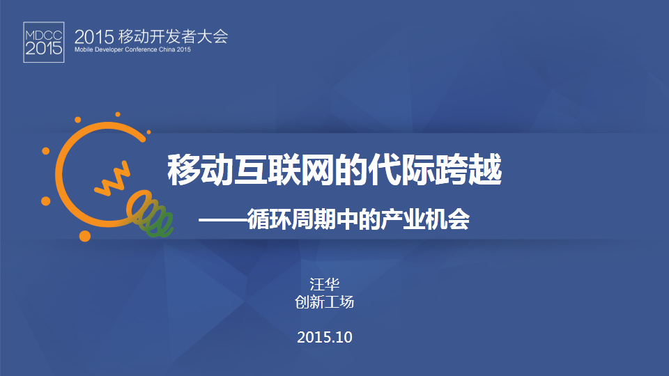 【长文慎入】汪华：究竟谁能走过资本寒冬？