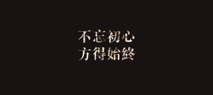 常常忘了为什么出发！这里是创业者常犯的4个战略错误……