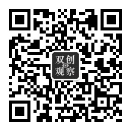 1451285333668219.jpg 双创观察.jpg
