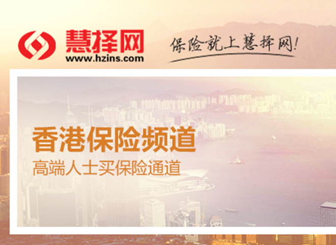 保险电商平台慧择网宣布获2亿元B轮融资