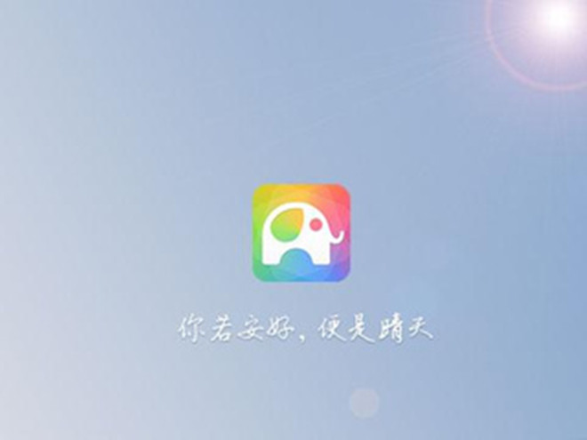 健康医疗服务公司安好时代获数千万A轮融资