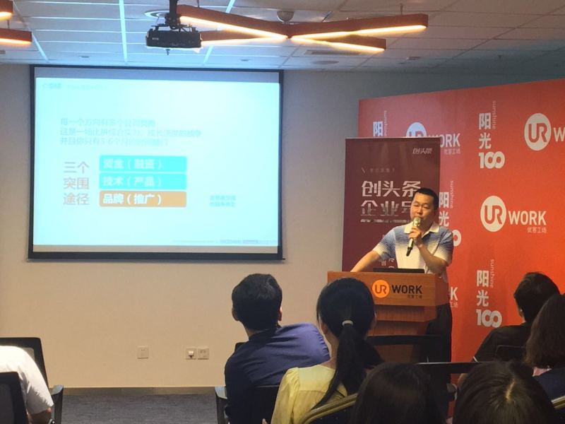 思达派达叔：创业公司“品牌冷启动”是战略级的工作