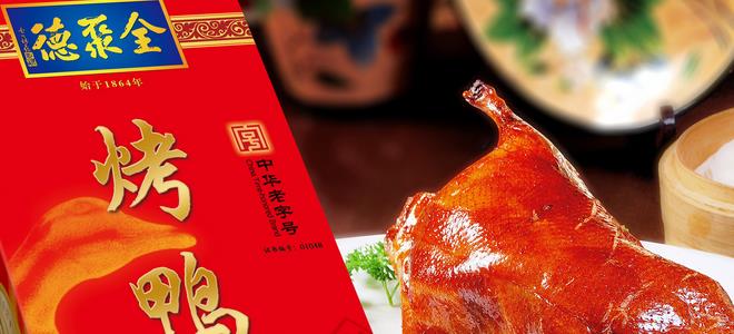 遮遮掩掩，全聚德四高管离职，其背后真正的逻辑可能只是与全聚德转型有关