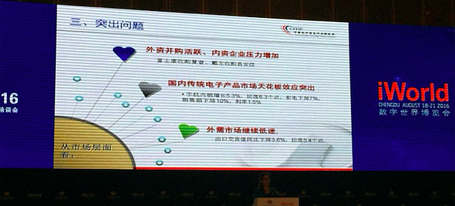 首发丨CITIF执行秘书长高素梅：全国信息产业发展趋势报告