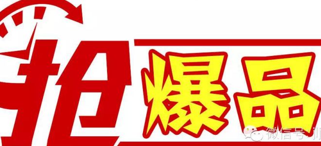 做爆品，还得先找准定位！
