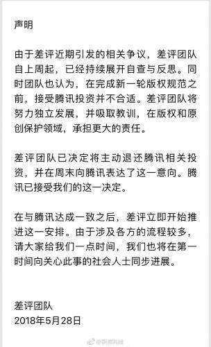差评.jpeg