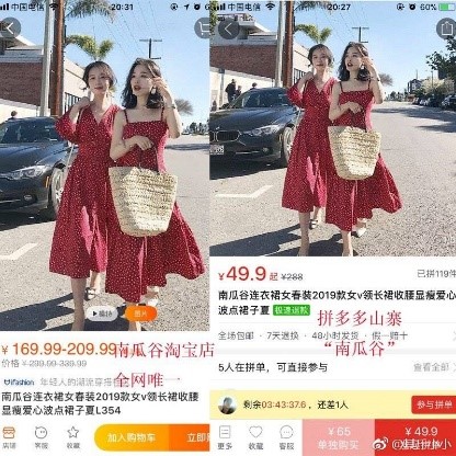 一键“复制”网红店，拼多多假旗舰店不止“大喜”