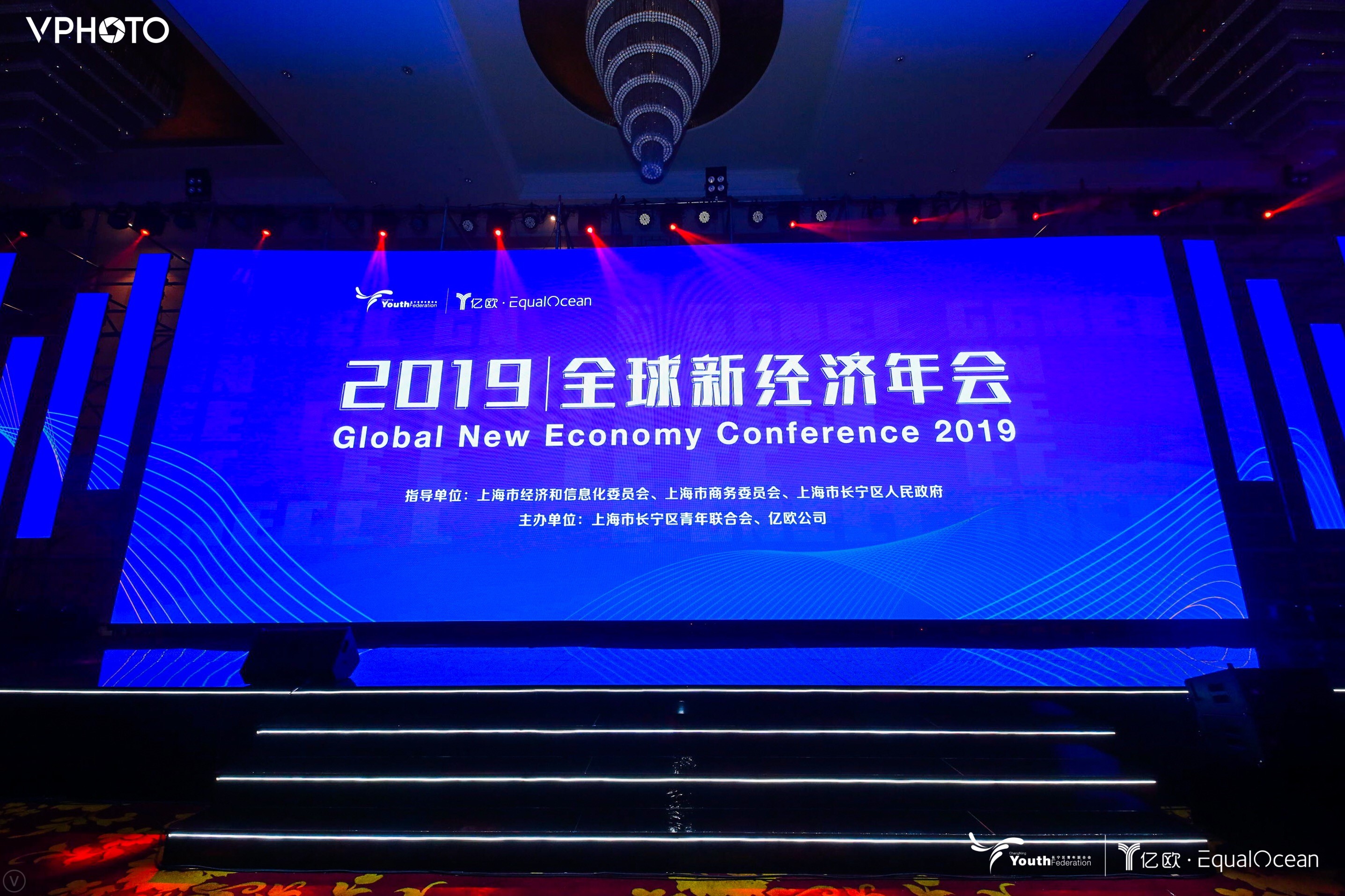 科创引领智能新时代，2019全球新经济年会在沪召开