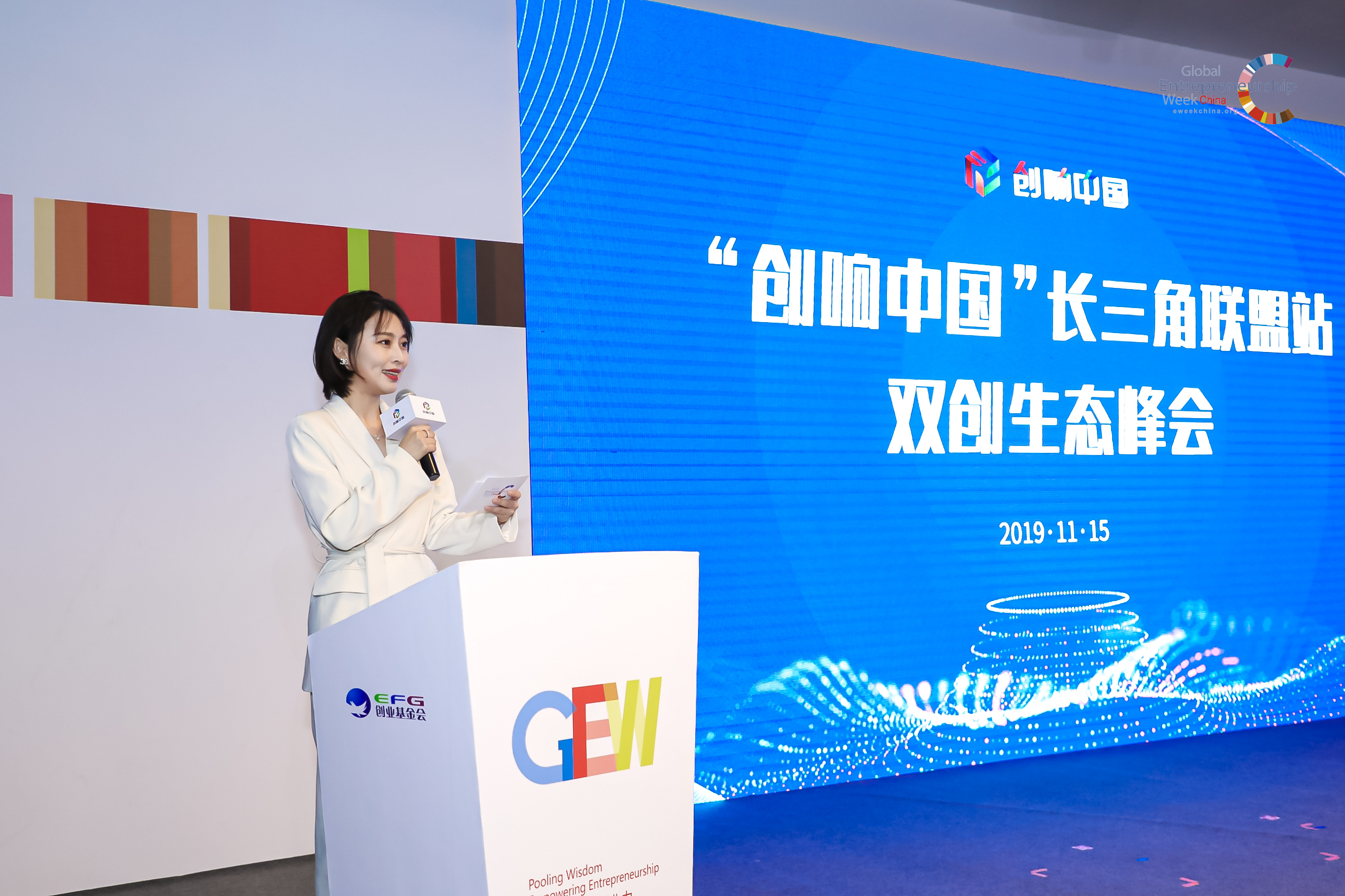 2019年“创响中国”收官站，长三角联盟站拉开帷幕