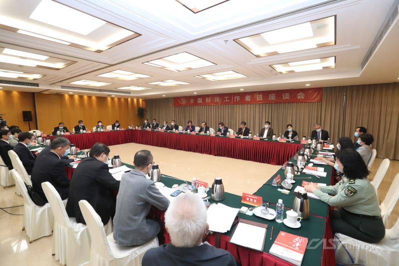 “科技工作者日”座谈会在京召开