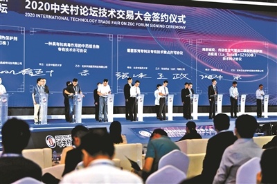 搭建国际技术转移平台，“国际技术交易联盟”正式成立