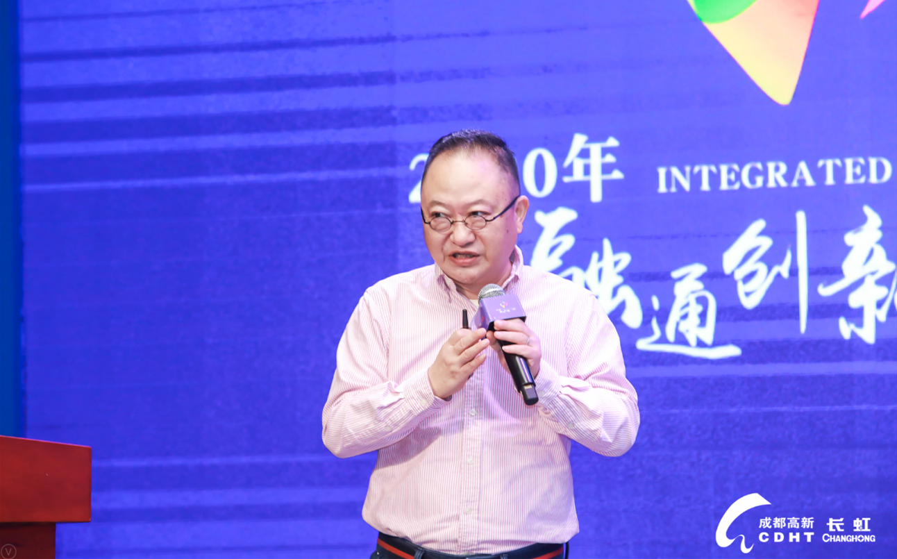 长虹集团副总工程师阳丹：长虹转型，就是要做基于制造的服务