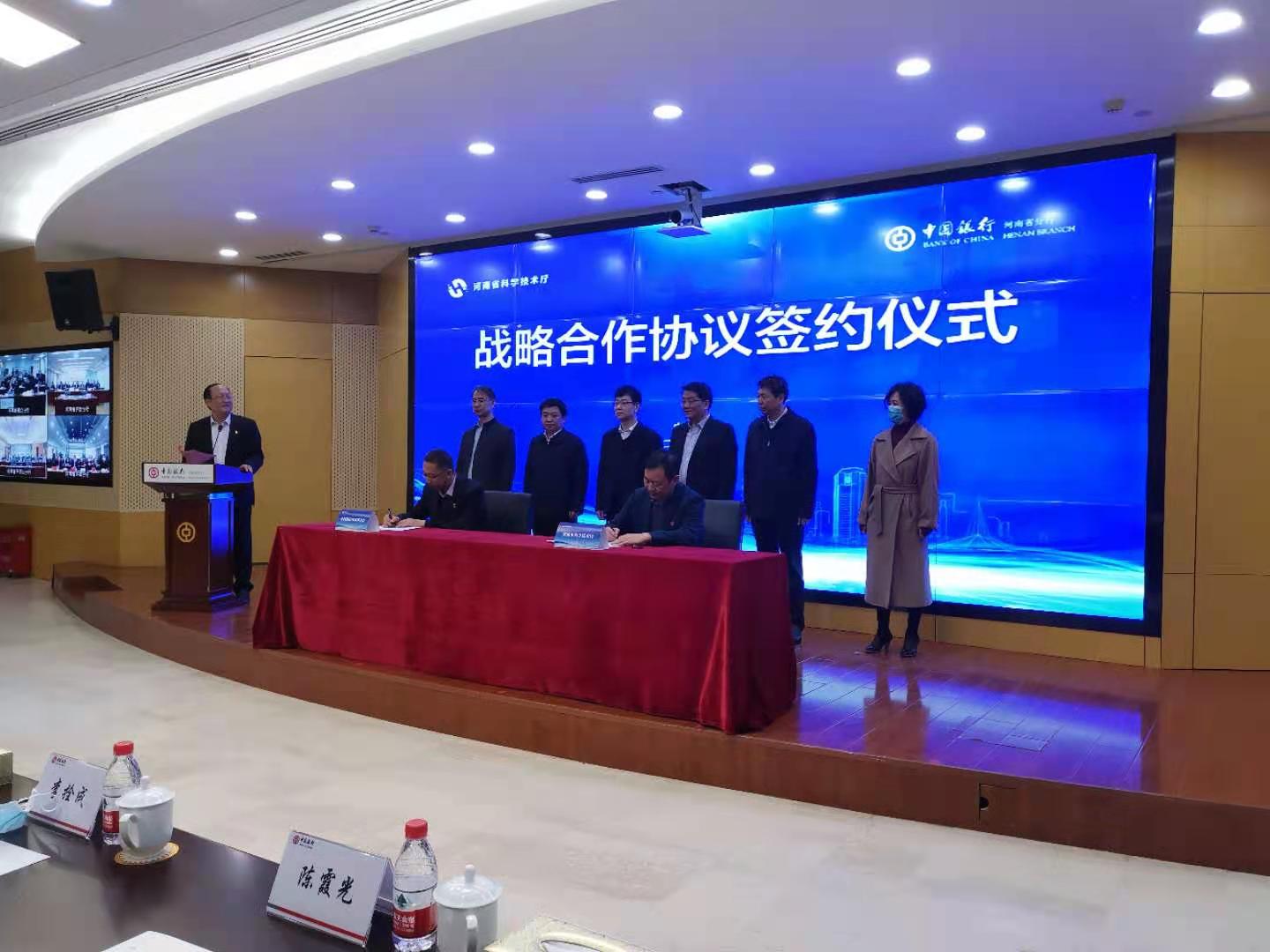 河南：500亿授信＋50亿“科技贷”授信，助力科技型企业成果转化
