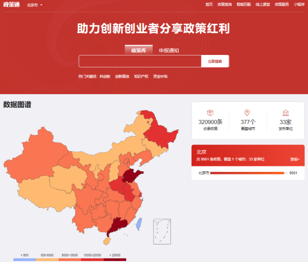 一键测评企业政策补贴　创头条“政策通”全新升级
