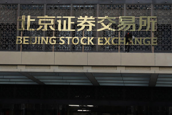 北交所总经理隋强：“五个结合”实现高质量企业持续供给