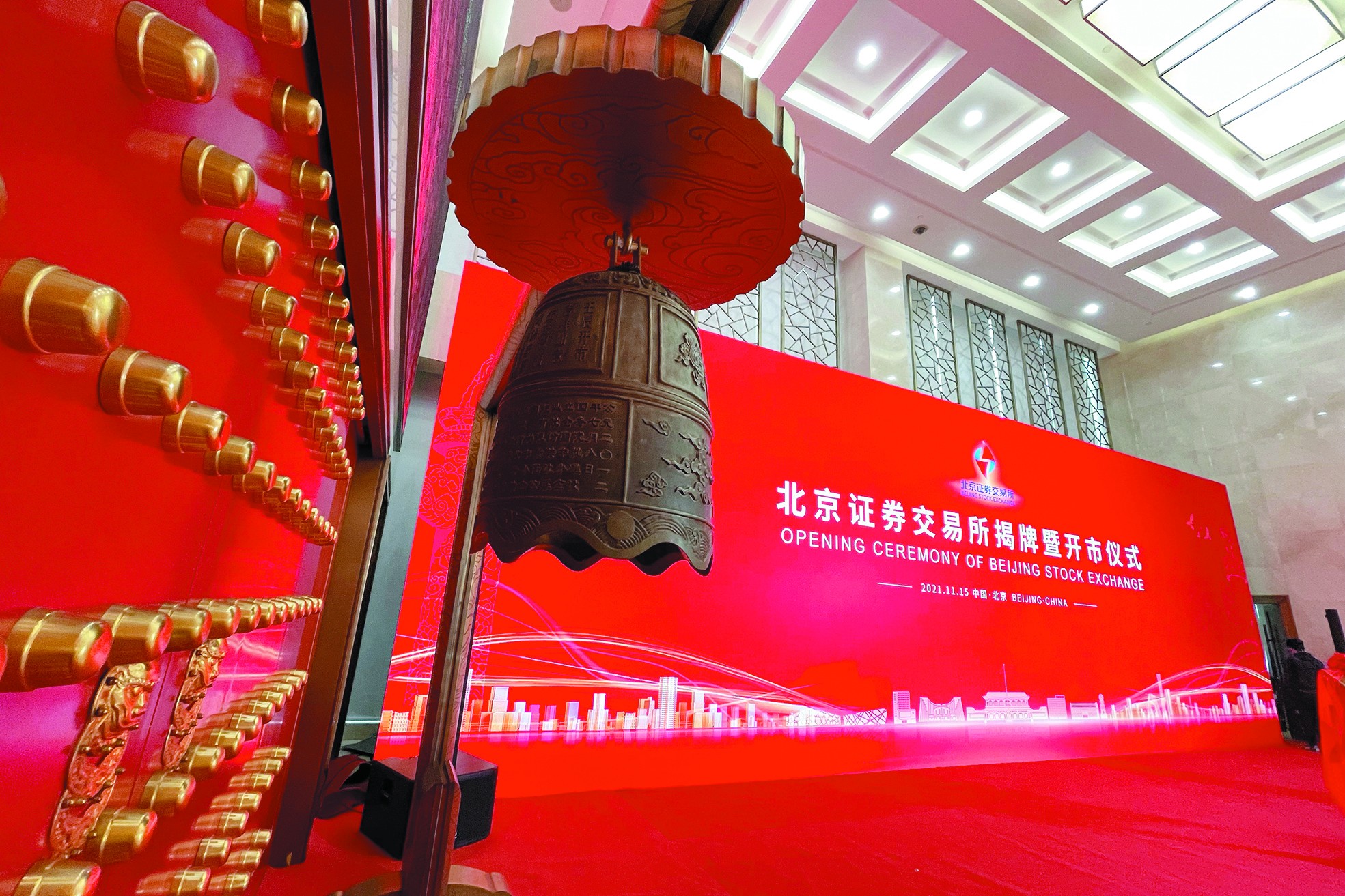 北交所运行百天服务质效凸显，后续改革效应仍待释放