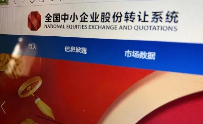 40家公司拟转入创新层，超七成达到北交所上市条件