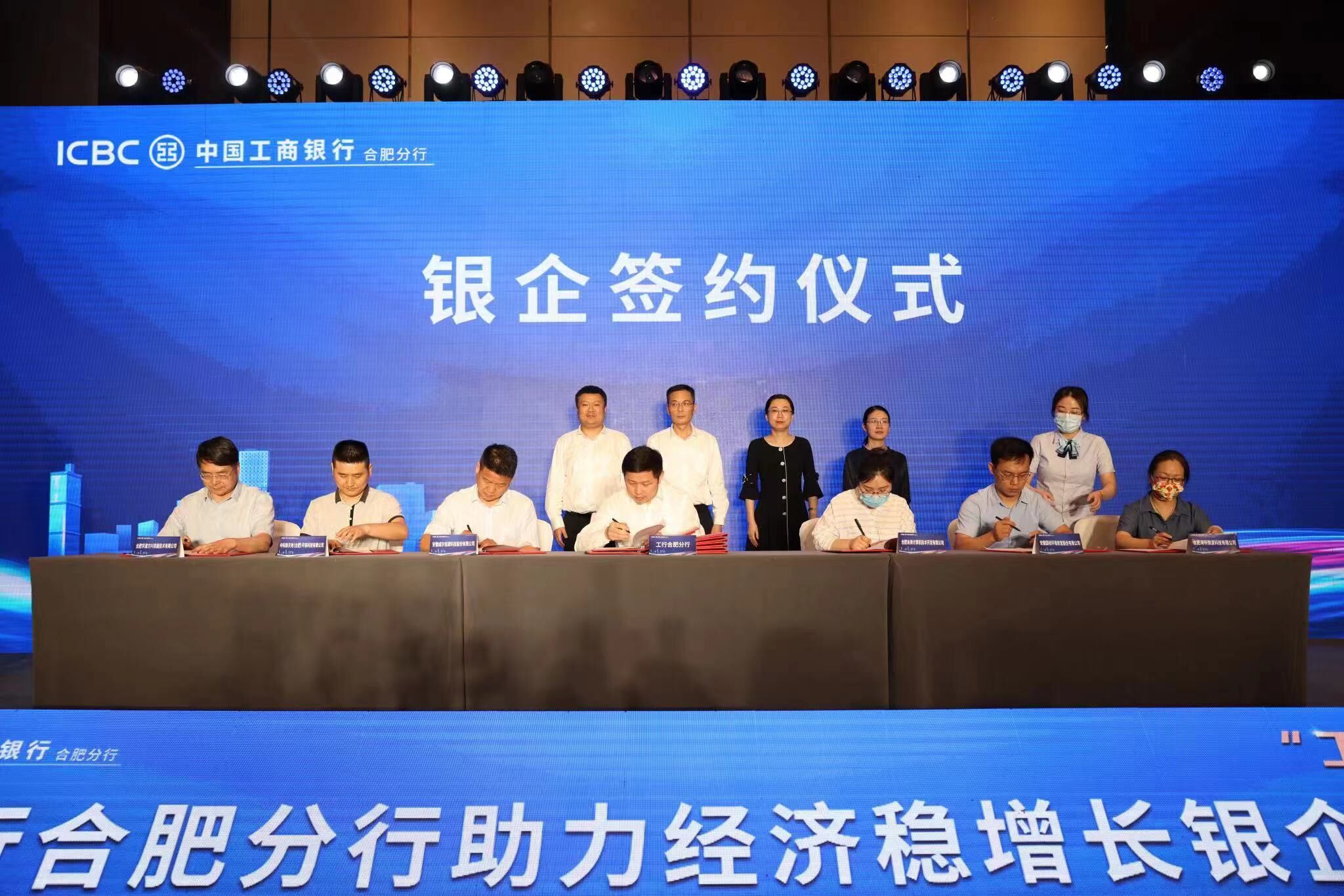 工行合肥分行：赋能“专精特新”　与6家企业签订银企协议