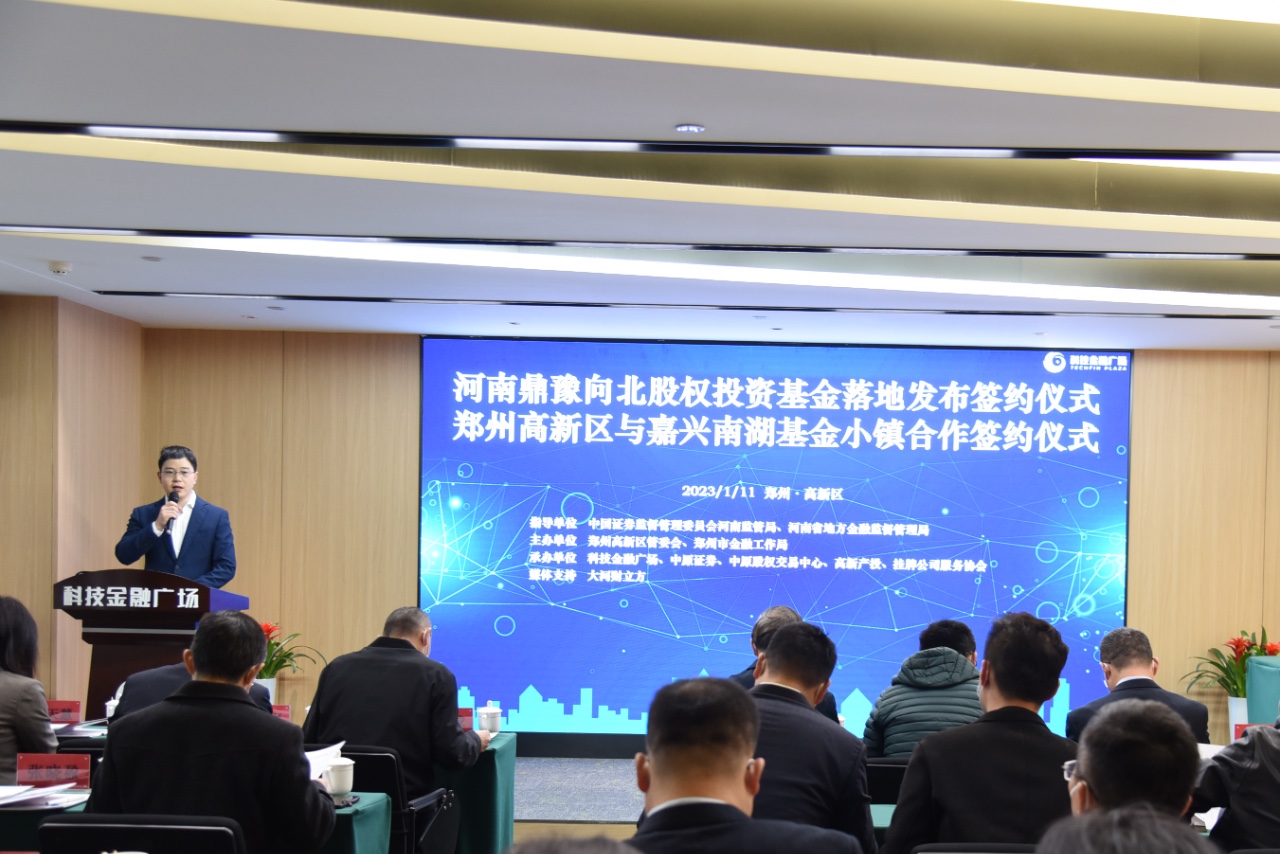 全国首支专精特新企业登陆北交所专项基金落地